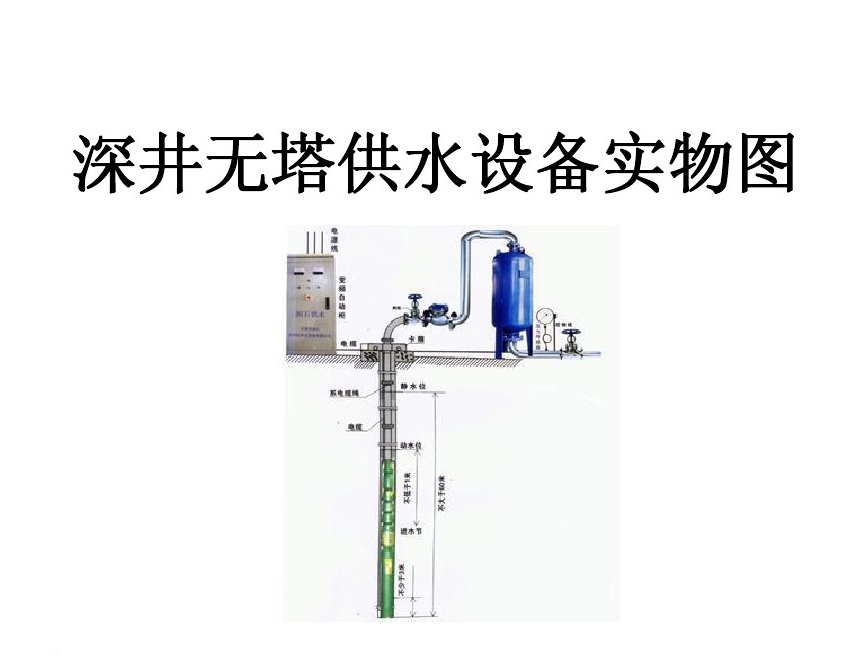 开封禹王台区井泵无塔式供水设备